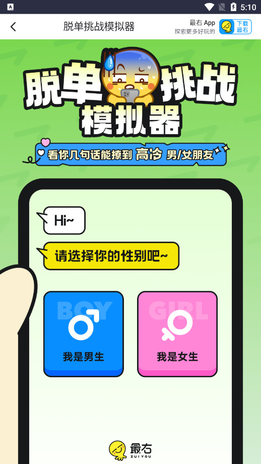 ���ҵ��ѵ���սģ�������°�v2.0��ͼ5