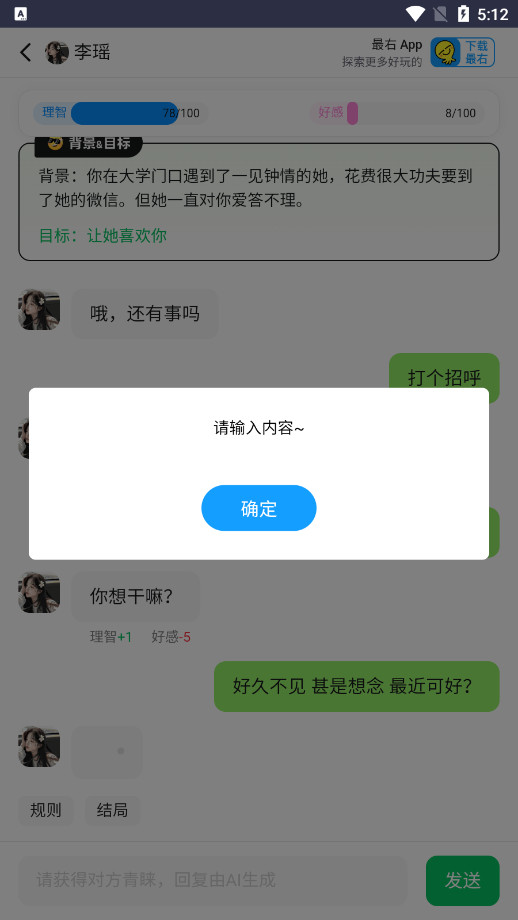 ���ҵ��ѵ���սģ�������°�v2.0��ͼ2