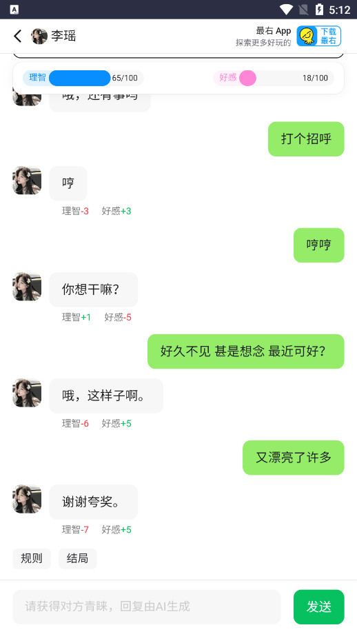 ���ҵ��ѵ���սģ�������°�v2.0��ͼ6