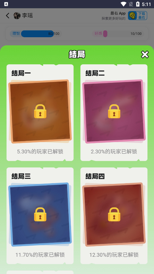 ���ҵ��ѵ���սģ�������°�v2.0��ͼ4