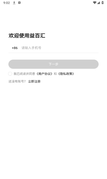 ��ٻ�appv1.0.1061 ���°��ͼ2