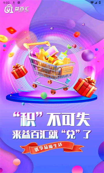 ��ٻ�appv1.0.1061 ���°��ͼ1