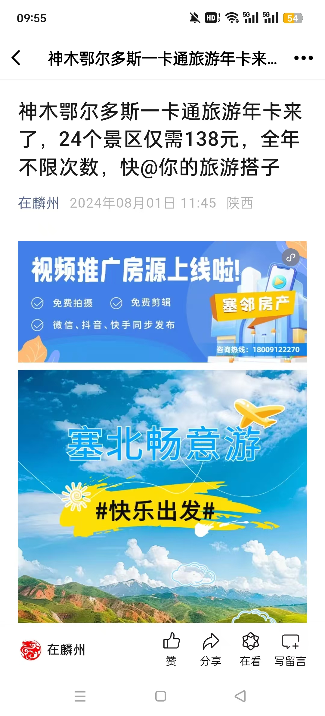 �ǻ���ľ��̳appv5.3.19��ͼ3