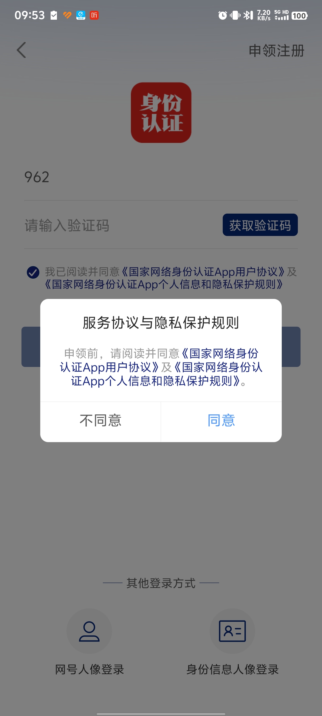 ��������������֤�ͻ��˽�ͼ1