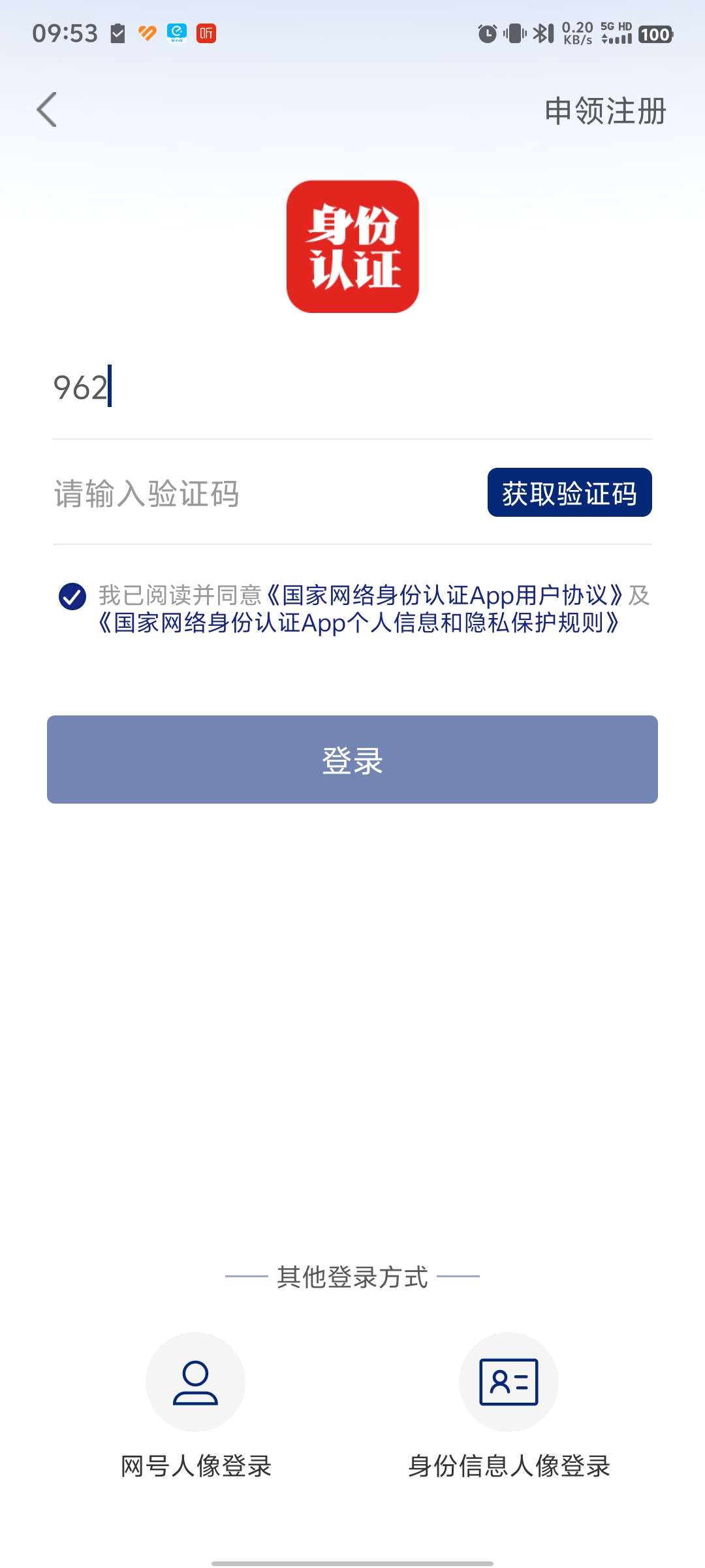 ��������������֤�ͻ��˽�ͼ2