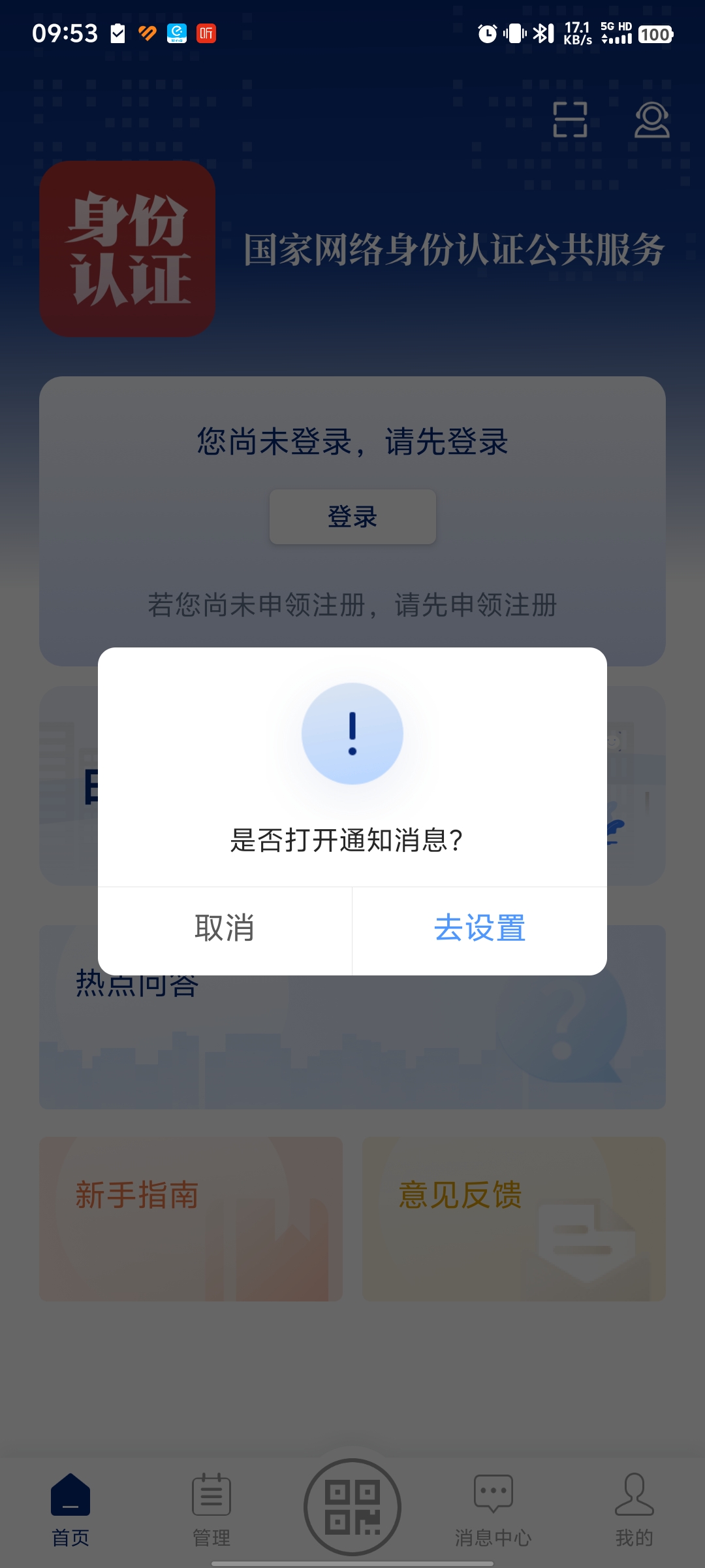 ��������������֤�ͻ��˽�ͼ4