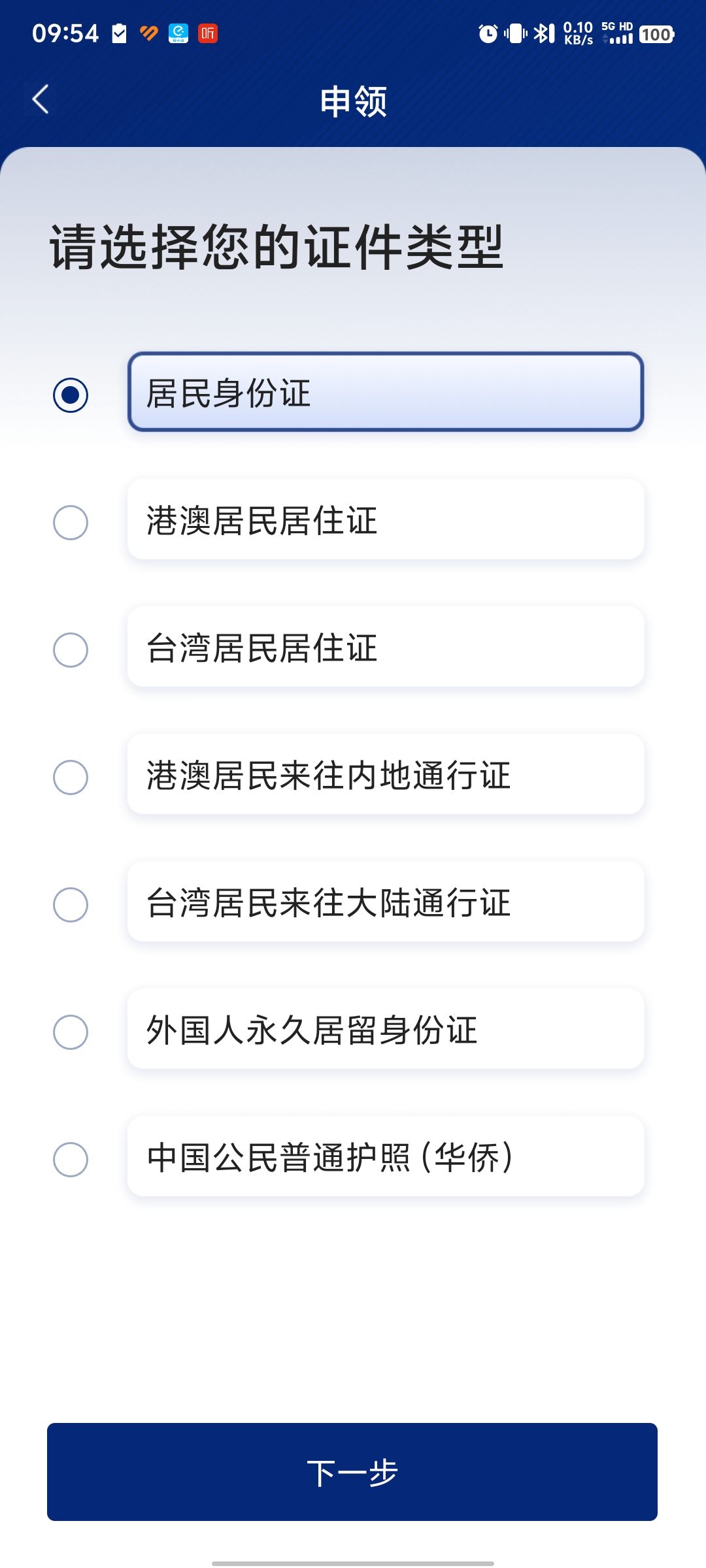 ��������������֤�ͻ��˽�ͼ6