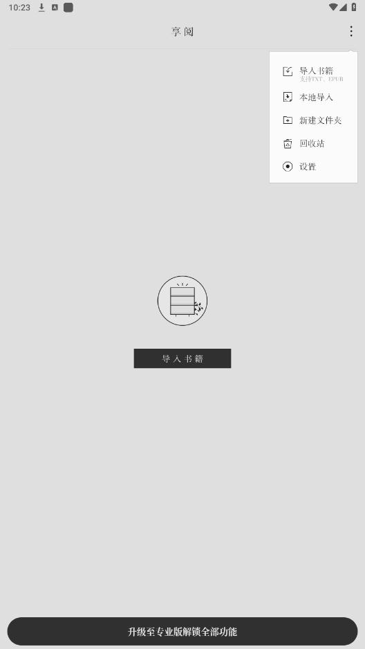 ����appv1.1.0 ���°��ͼ3