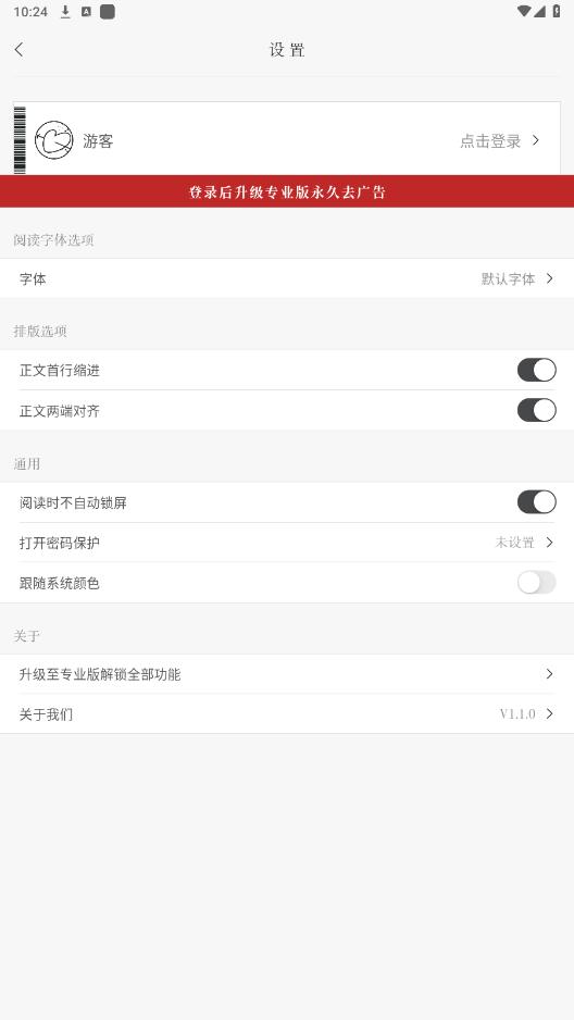 ����appv1.1.0 ���°��ͼ0