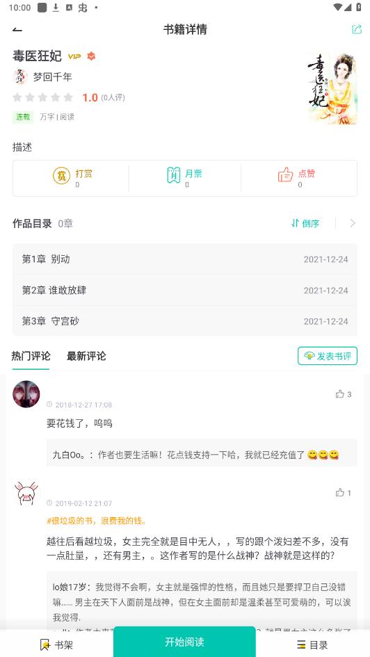 �������app�ٷ���v3.4.6 ���°��ͼ3