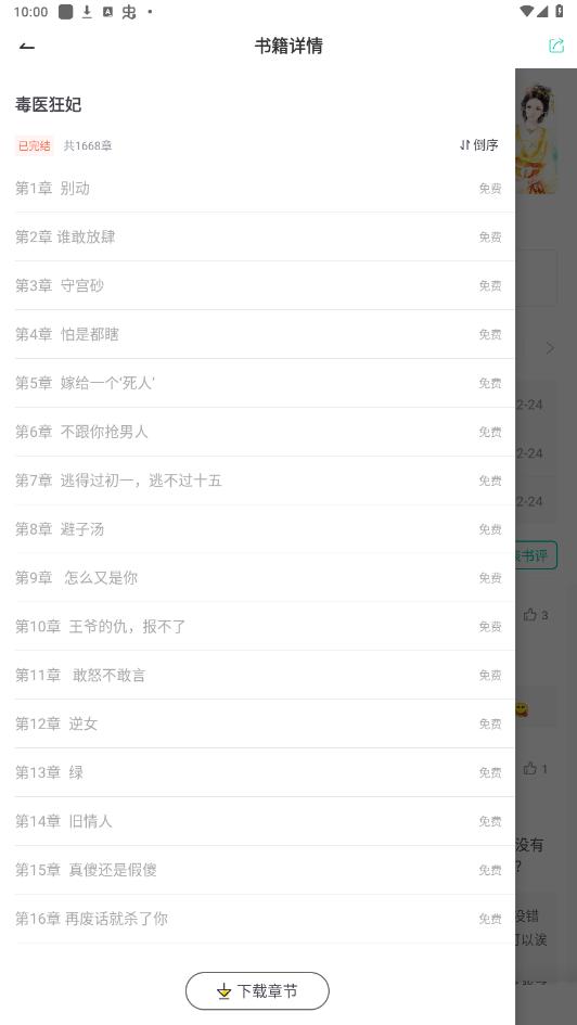 �������app�ٷ���v3.4.6 ���°��ͼ5