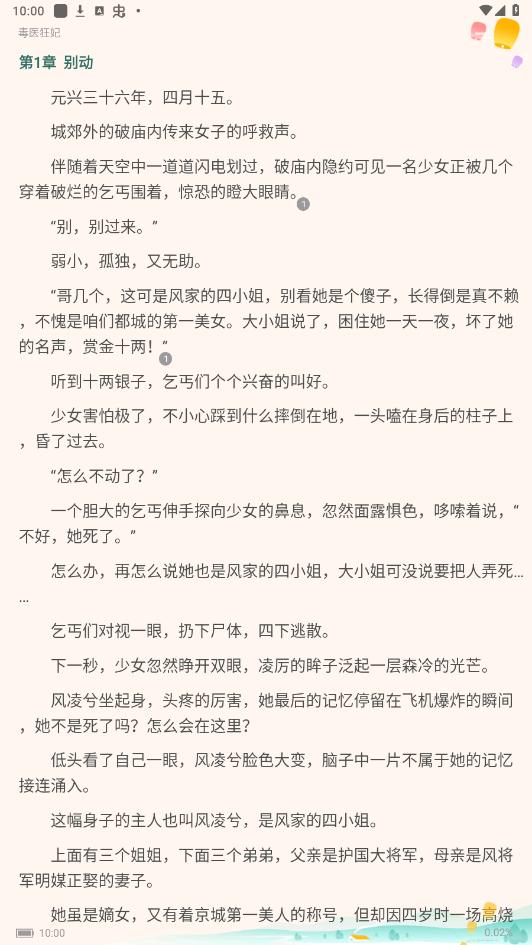 �������app�ٷ���v3.4.6 ���°��ͼ4