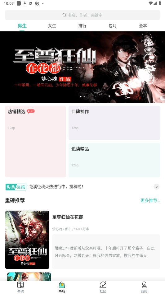 �������app�ٷ���v3.4.6 ���°��ͼ0