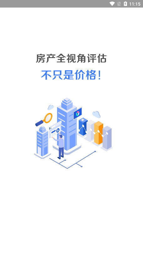 �ǻ۹���ϵͳappv2.5.1 �ٷ����ͼ5