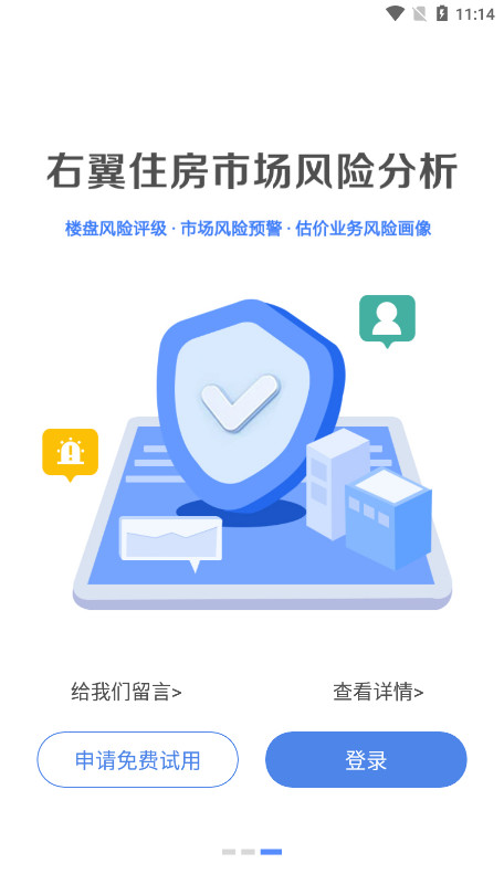�ǻ۹���ϵͳappv2.5.1 �ٷ����ͼ1