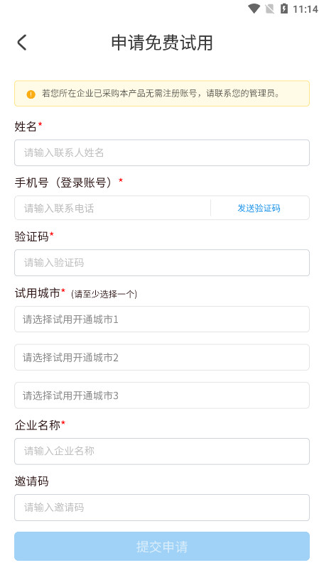 �ǻ۹���ϵͳappv2.5.1 �ٷ����ͼ2