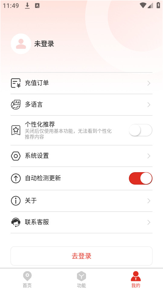 �������appv1.9.0��ͼ4