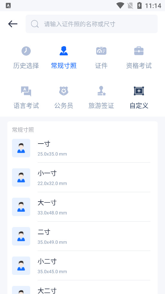 ����AI֤����app��ͼ0