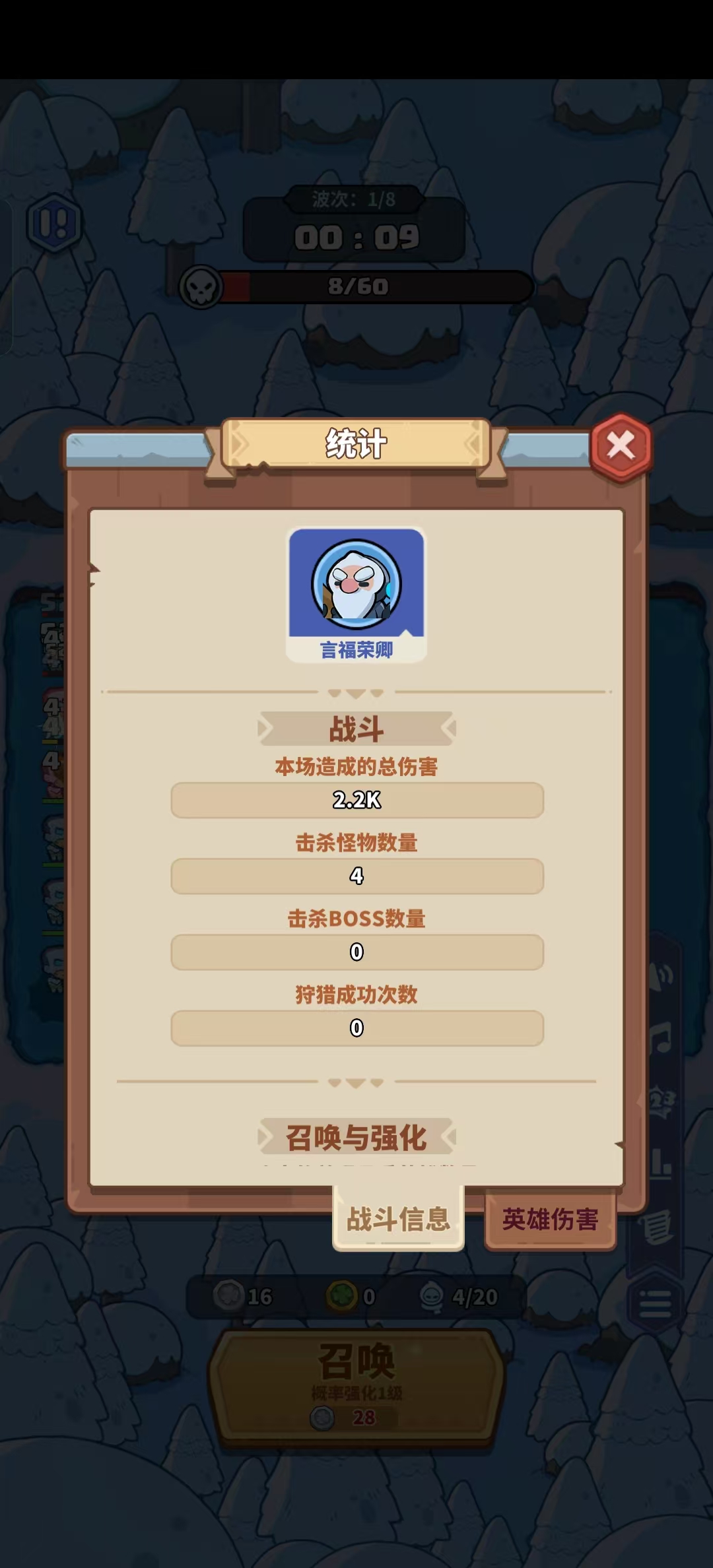 快来当领主破解版截图0