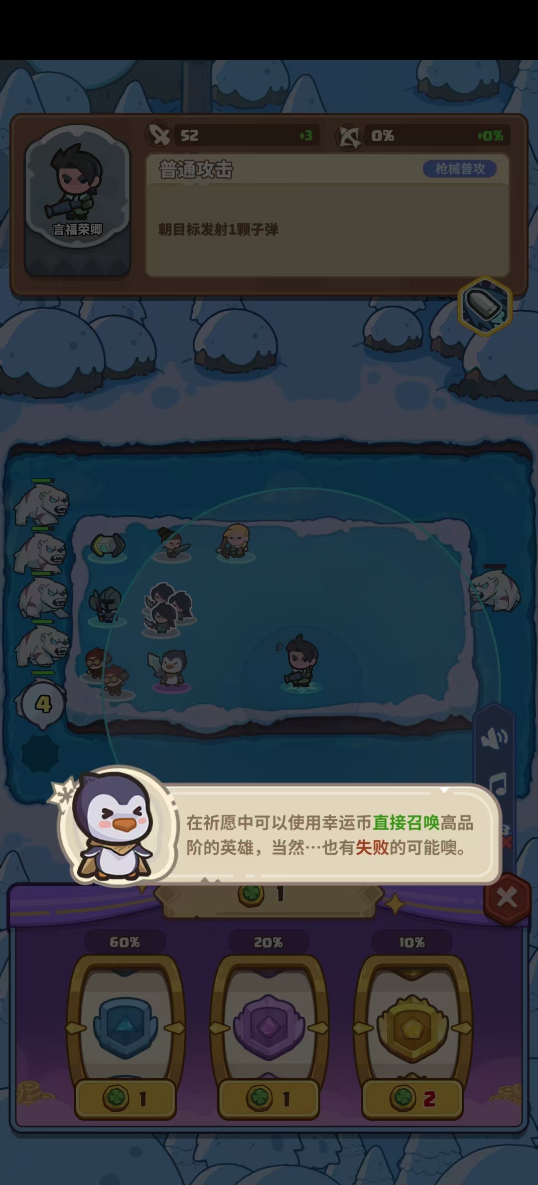 快来当领主破解版截图10