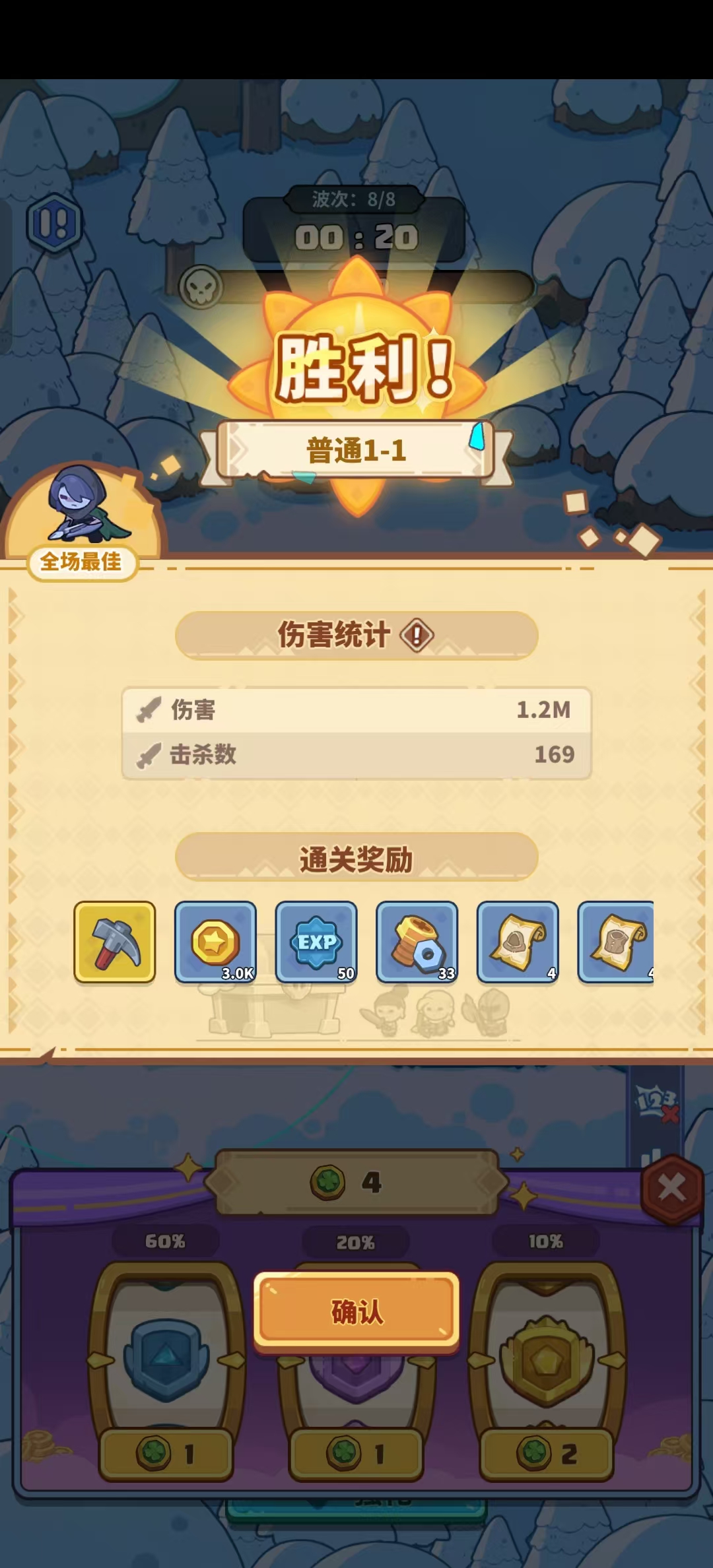 快来当领主破解版截图9