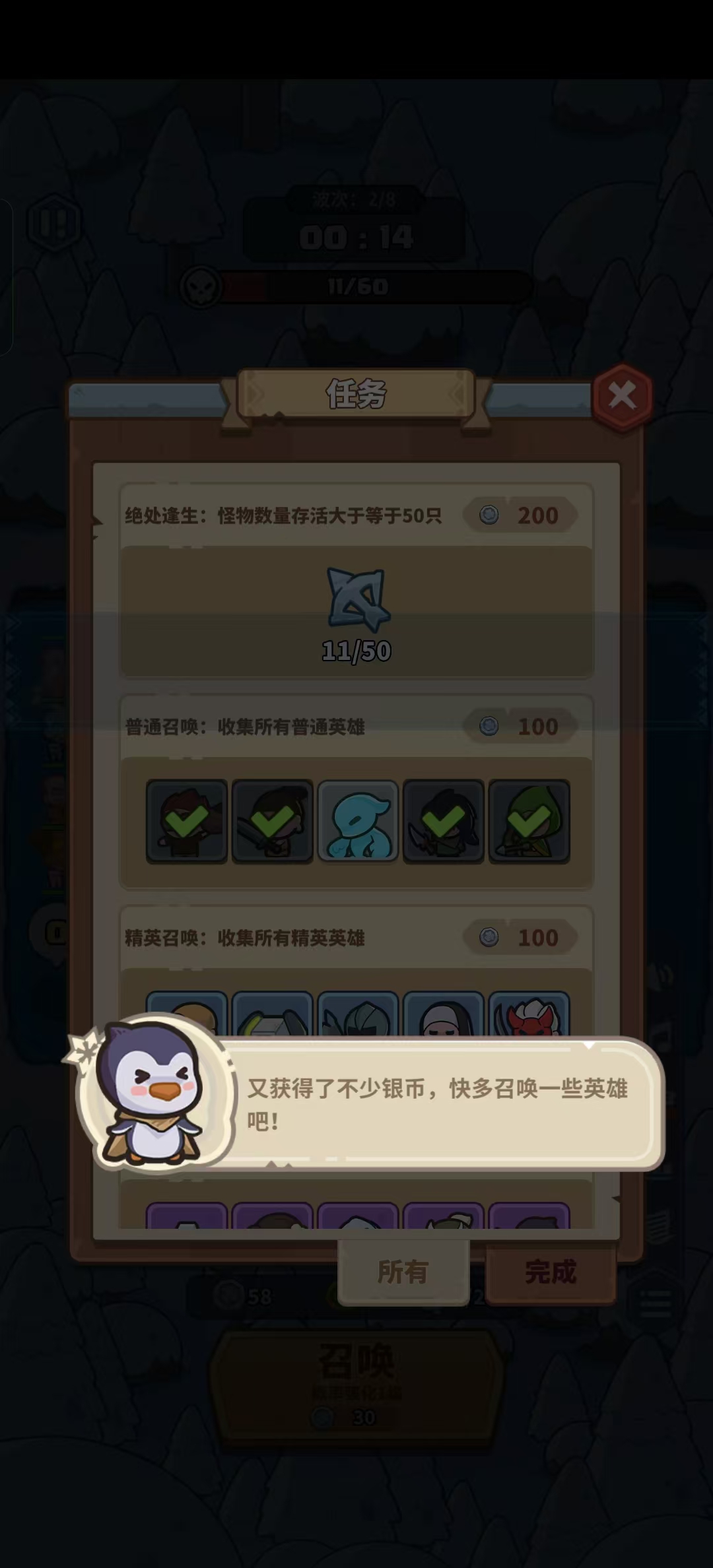 快来当领主破解版截图8