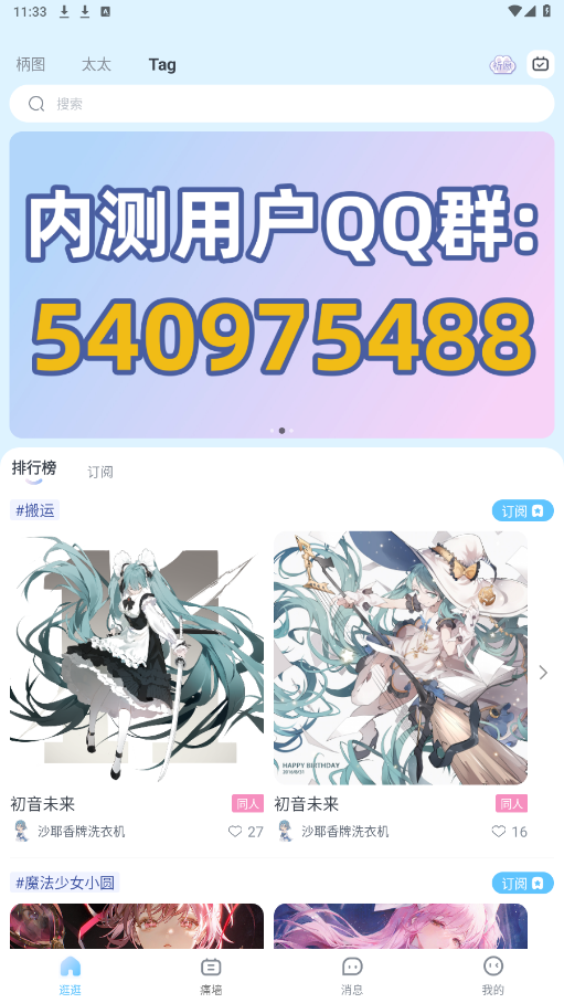 �粨����appv1.2.8 ���°��ͼ4