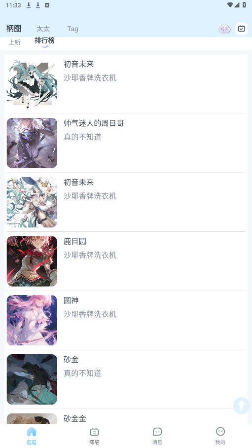 �粨����appv1.2.8 ���°��ͼ0