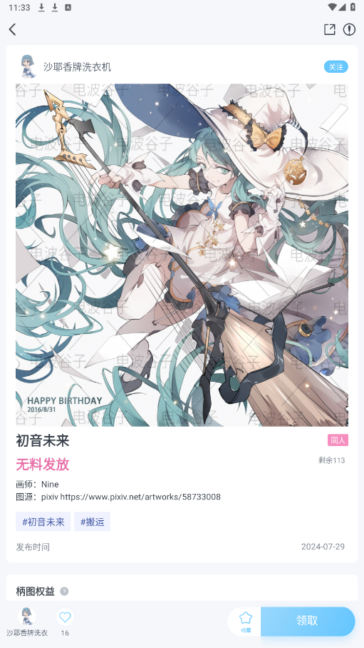 �粨����appv1.2.8 ���°��ͼ3