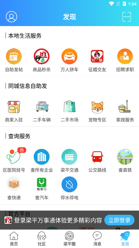 ��ƽ����ͨAPPv1.22��ͼ5