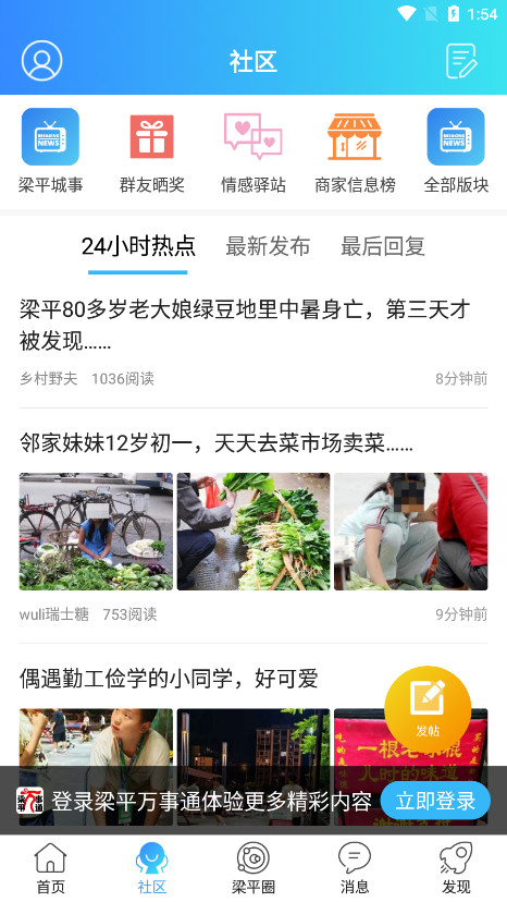 ��ƽ����ͨAPPv1.22��ͼ2