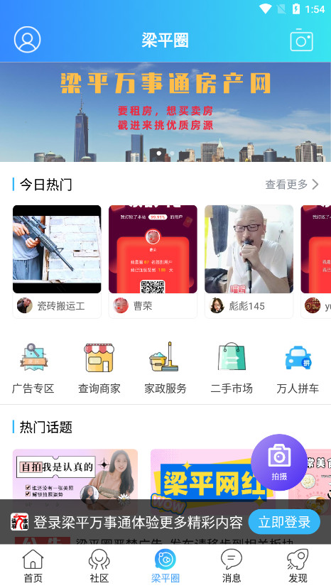 ��ƽ����ͨAPPv1.22��ͼ1