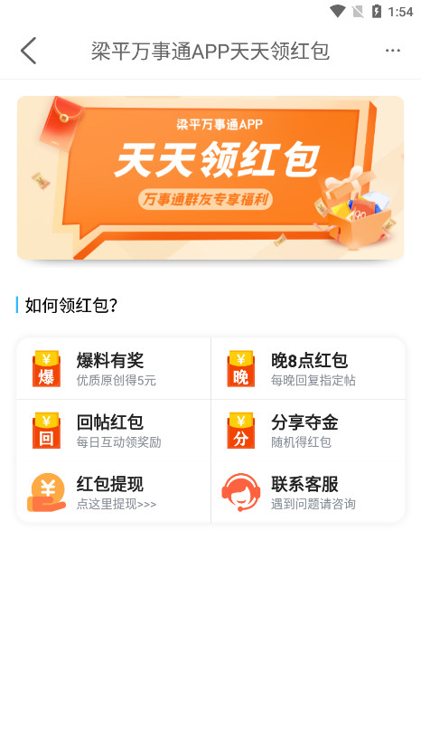 ��ƽ����ͨAPPv1.22��ͼ6