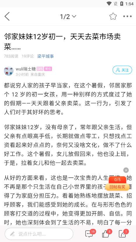 ��ƽ����ͨAPPv1.22��ͼ7