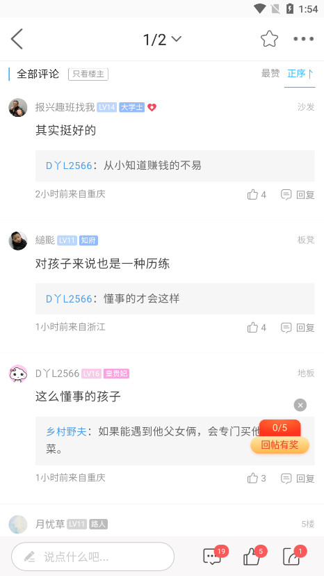 ��ƽ����ͨAPPv1.22��ͼ8