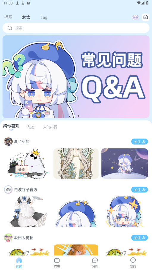 �粨����appv1.2.8 ���°��ͼ5