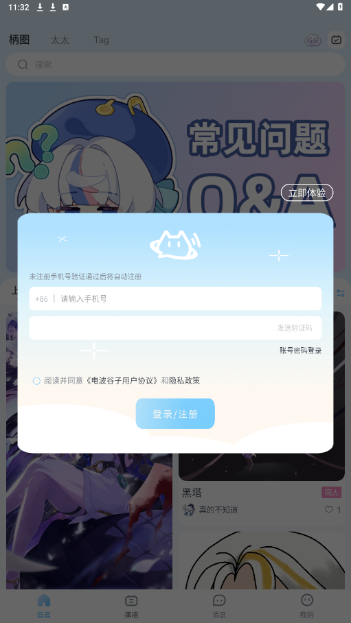 �粨����appv1.2.8 ���°��ͼ6