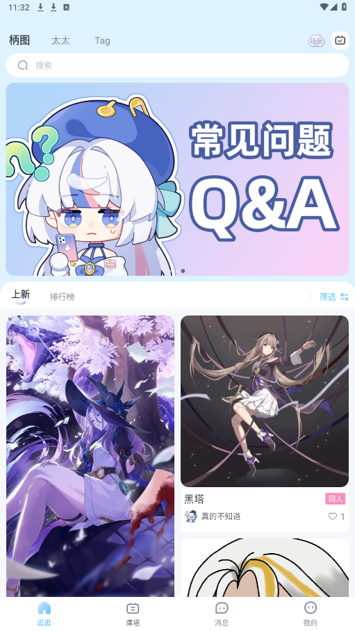 �粨����appv1.2.8 ���°��ͼ7