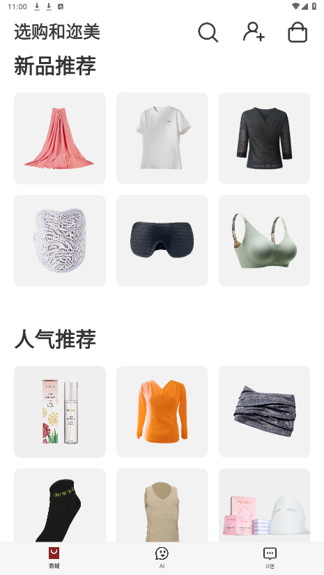 GimiGimi�ٷ���v3.1.4 ���°��ͼ1