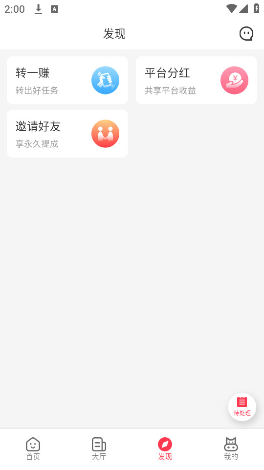 Сת��app�ٷ����°汾��ͼ2