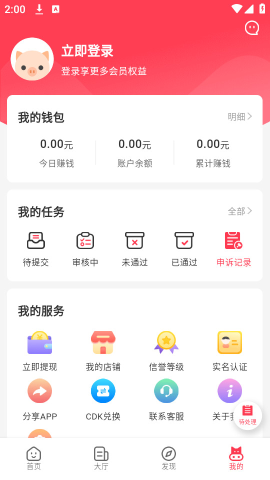 Сת��app�ٷ����°汾��ͼ3