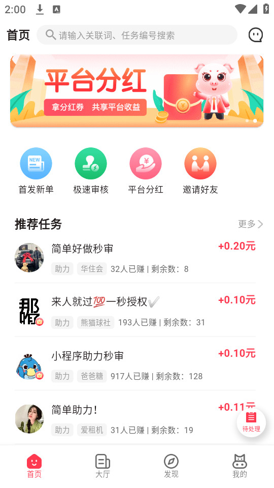 Сת��app�ٷ����°汾��ͼ6