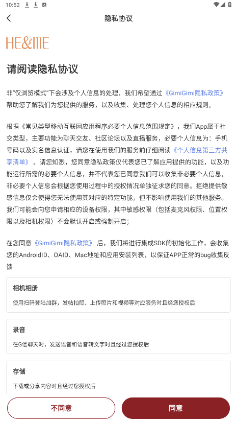 GimiGimi�ٷ���v3.1.4 ���°��ͼ4