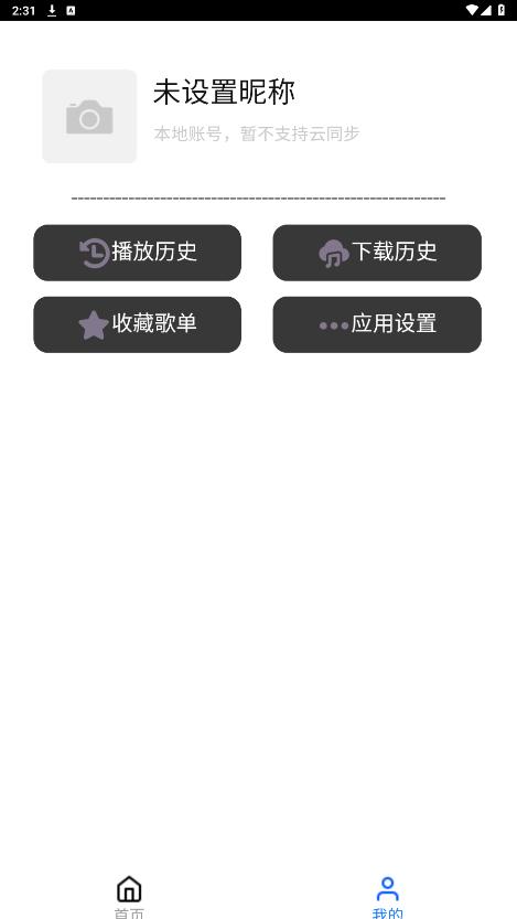 Ȥ������appv0.0.9 ��Ѱ��ͼ3