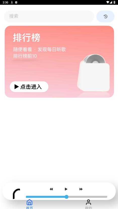 Ȥ������appv0.0.9 ��Ѱ��ͼ5