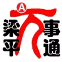 梁平万事通APP