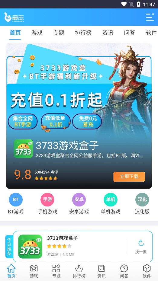 ���Ϸ���ӹٷ���v1.0 ��׿���ͼ0
