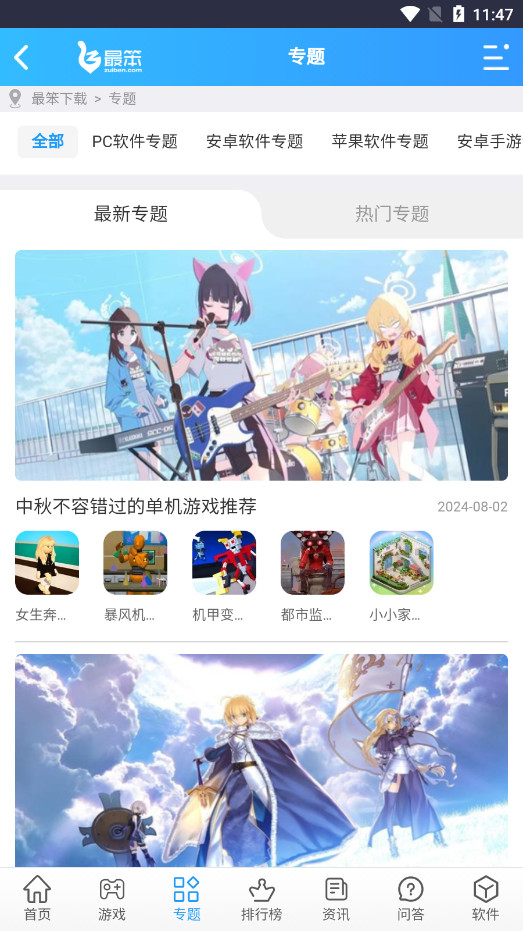 ���Ϸ���ӹٷ���v1.0 ��׿���ͼ5