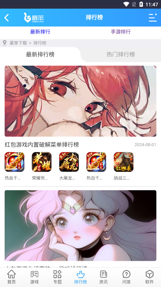 ���Ϸ���ӹٷ���v1.0 ��׿���ͼ7