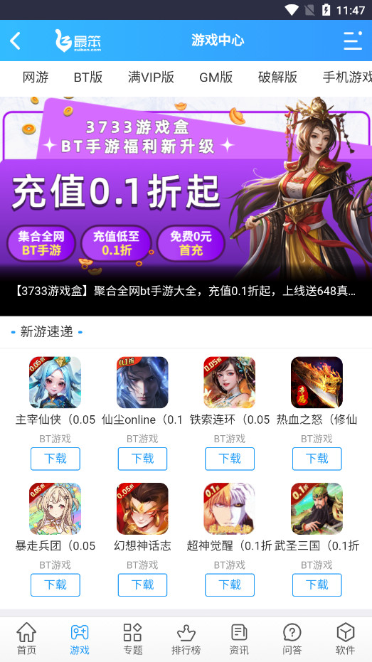���Ϸ���ӹٷ���v1.0 ��׿���ͼ1